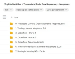 Morpheus Education – Trincea Orderflow Supremacy